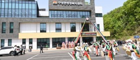 구성면 행정복지센터 준공식 개최